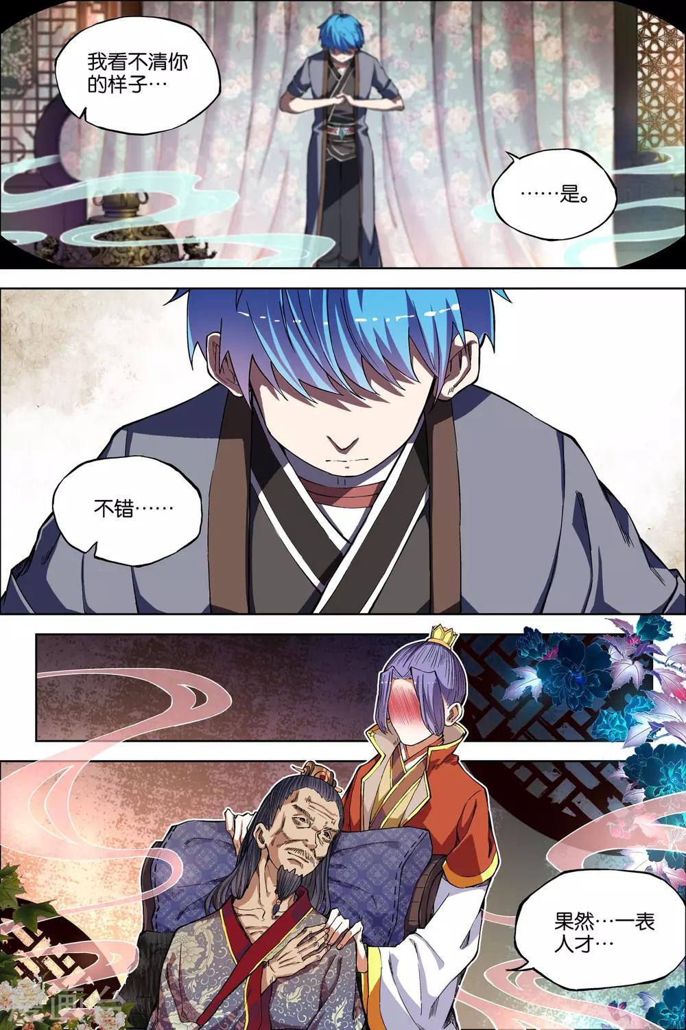 第51话2 大丧0