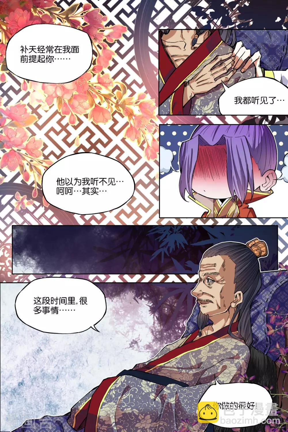 第51话2 大丧1