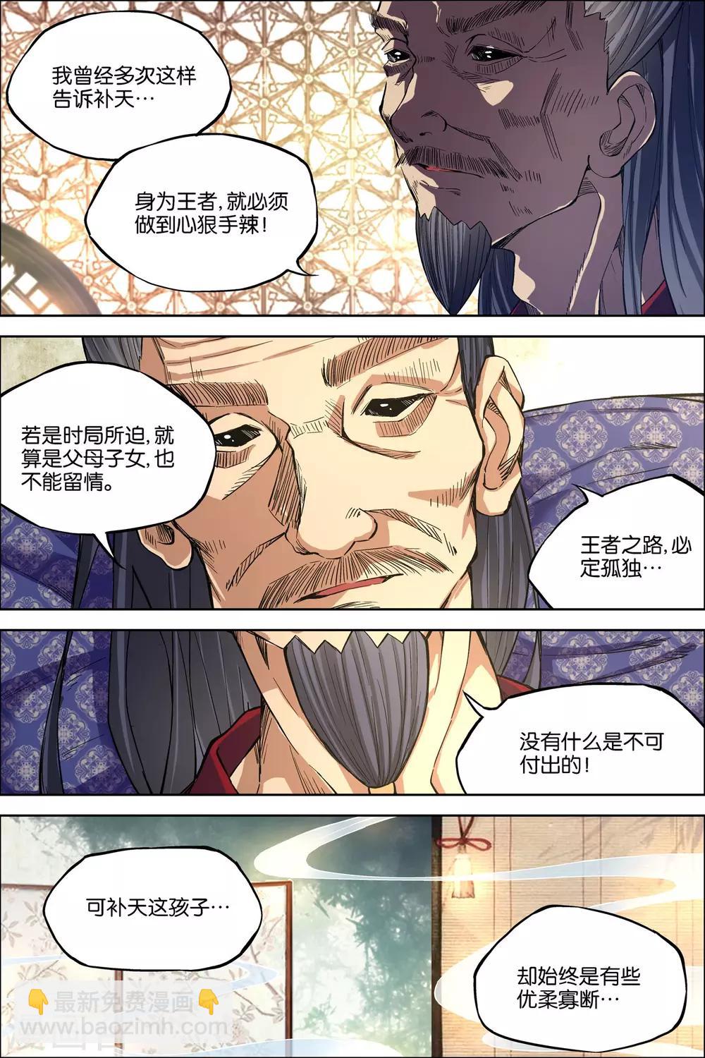 第51话2 大丧2