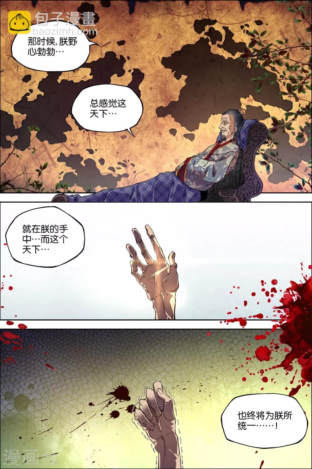 第51话2 大丧5