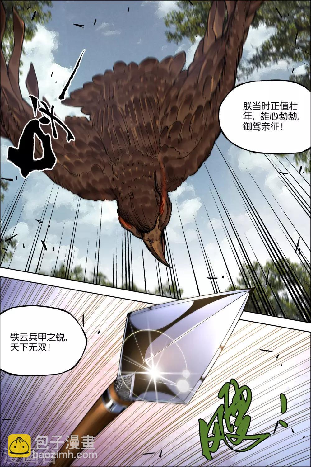 第51话2 大丧7