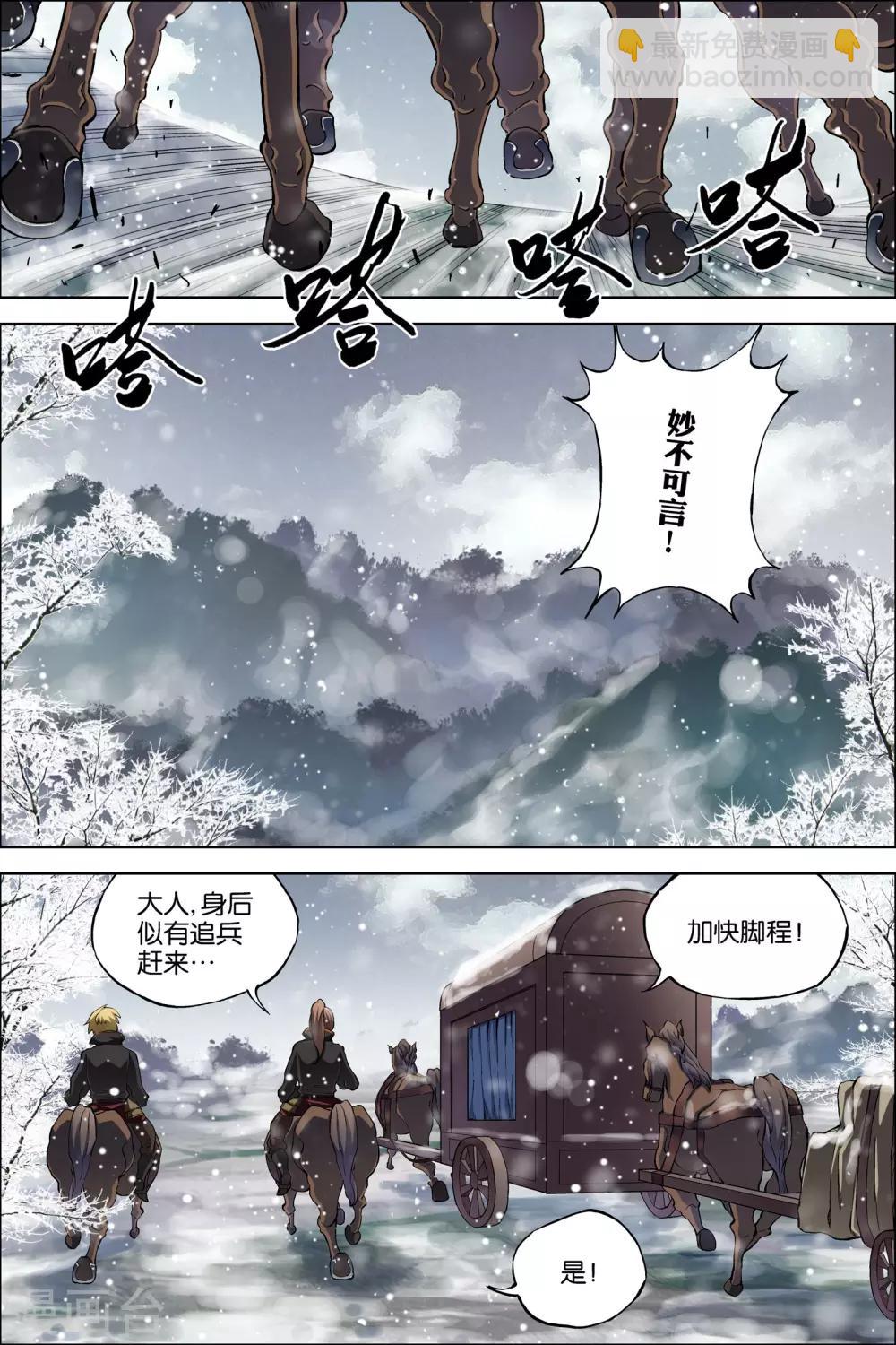 第52话2 打劫2