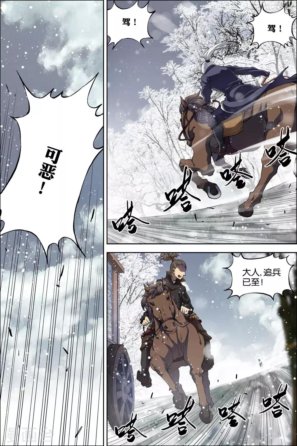 第52话2 打劫7