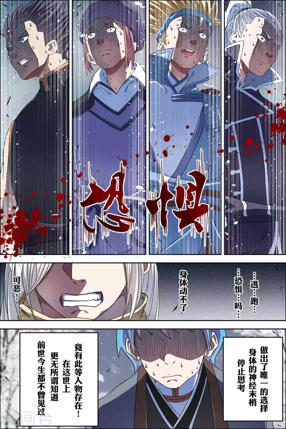 第55话3 兄弟终成型0