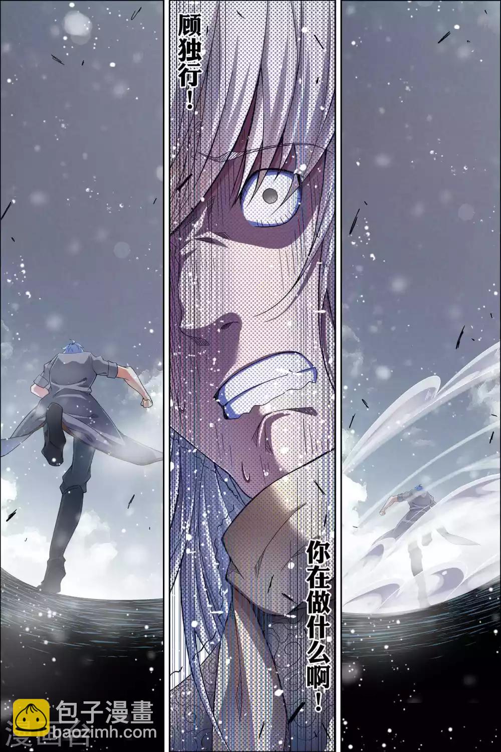 第55话3 兄弟终成型2