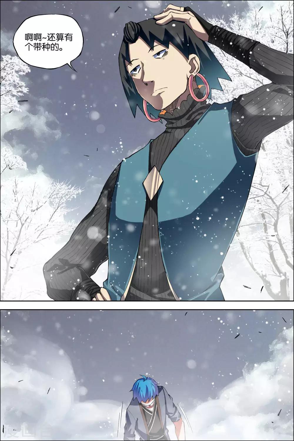 第55话3 兄弟终成型4