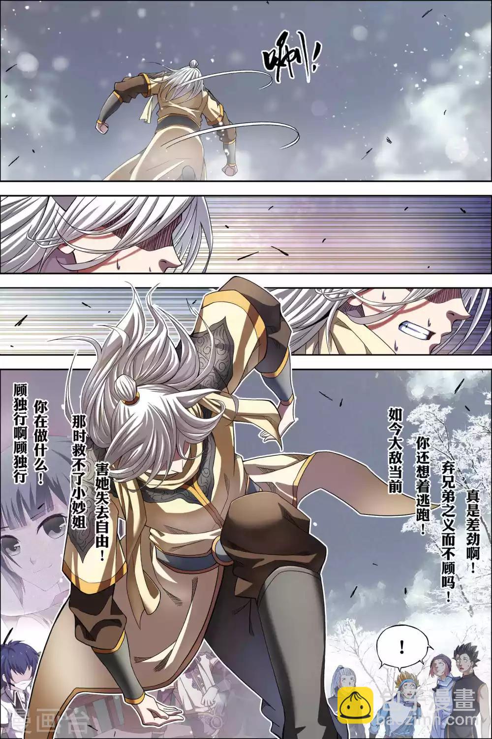 第55话3 兄弟终成型5