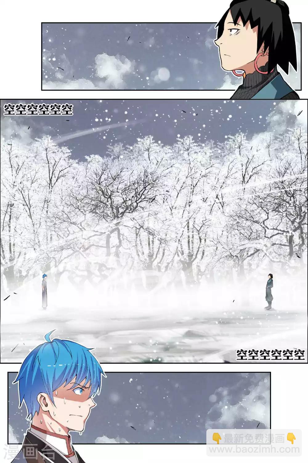 第55话3 兄弟终成型7