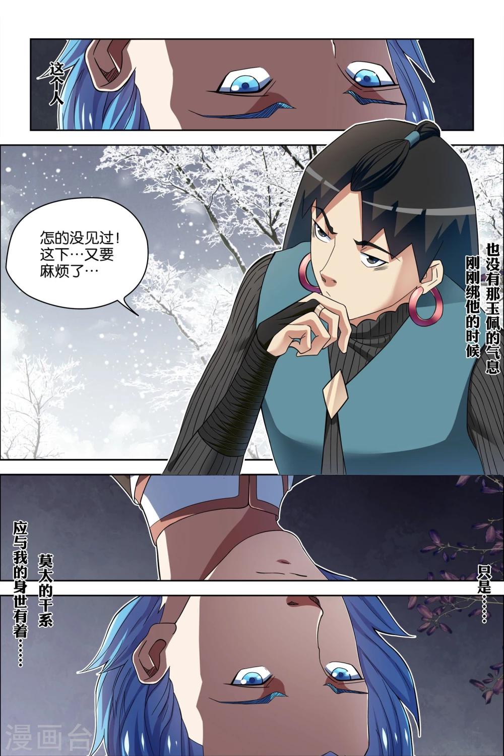 第56话3 对峙0