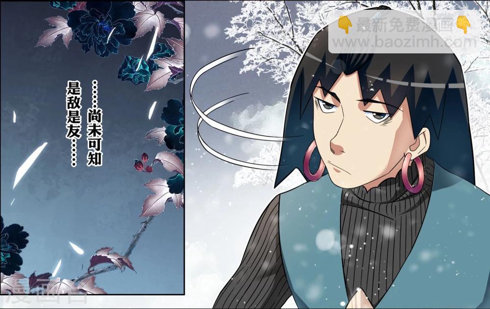 第56话3 对峙1