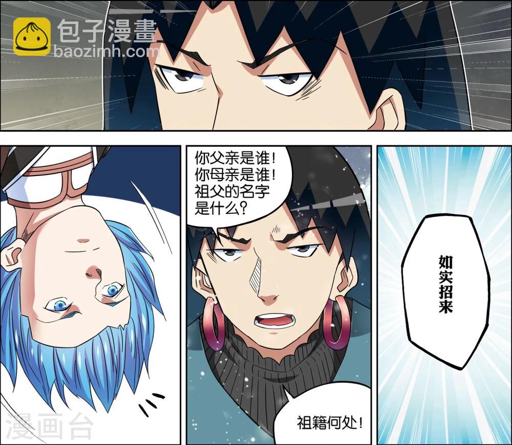 第56话3 对峙2