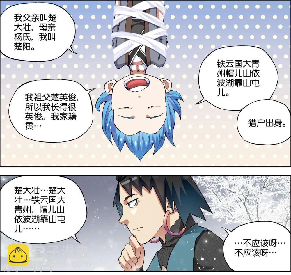 第56话3 对峙3