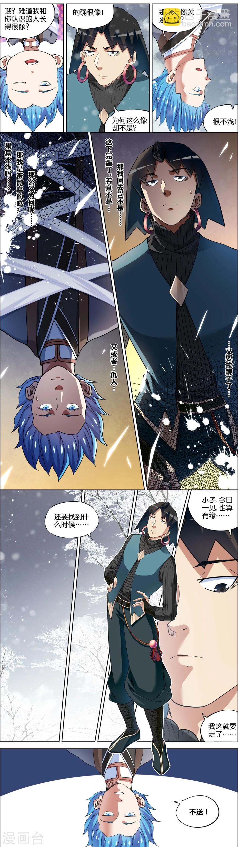 第56话3 对峙4