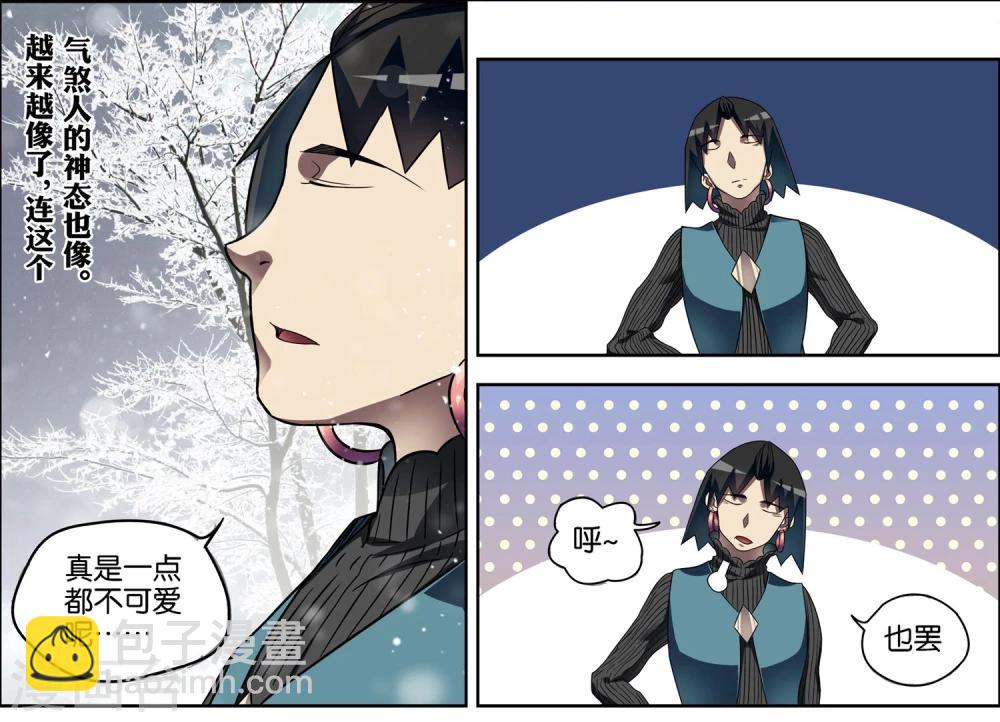 第56话3 对峙5