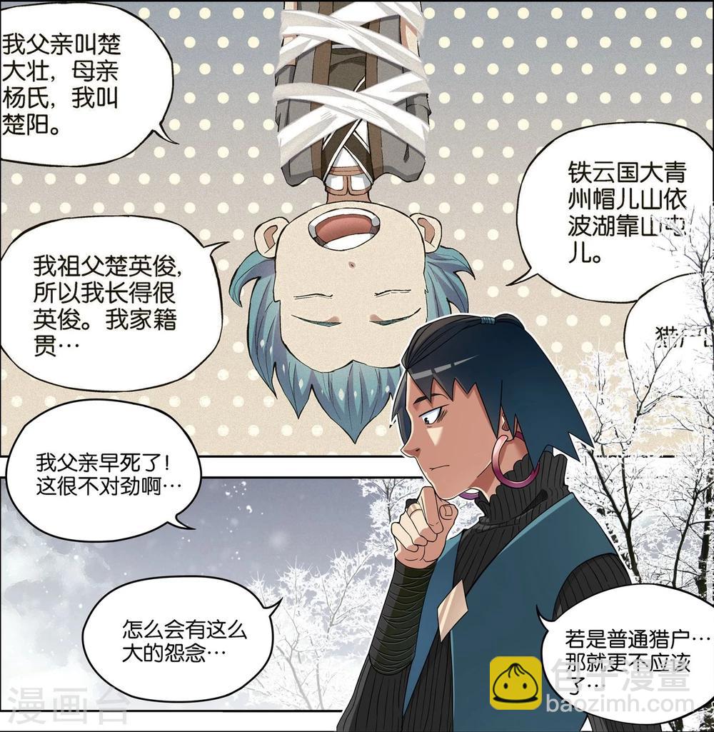 第57话1 唇枪舌战1