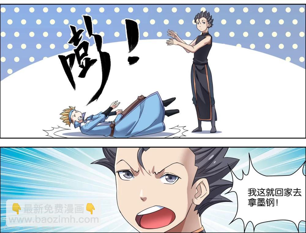 第57话1 唇枪舌战10