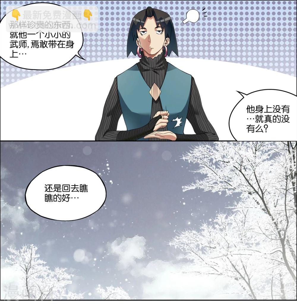 第57话1 唇枪舌战2