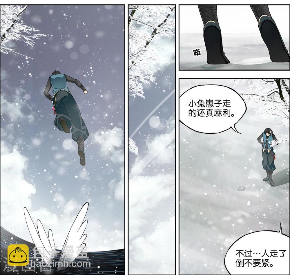 第57话1 唇枪舌战3