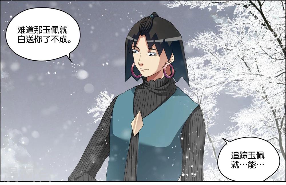 第57话1 唇枪舌战4