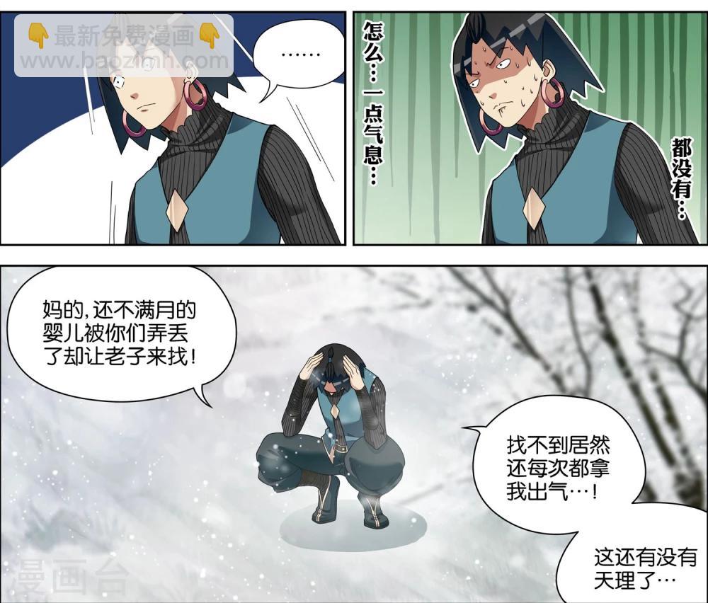 第57话1 唇枪舌战5
