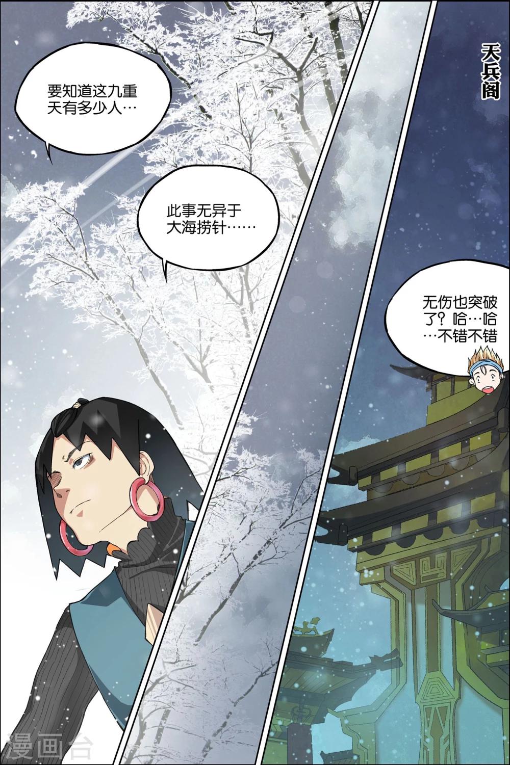 第57话1 唇枪舌战6