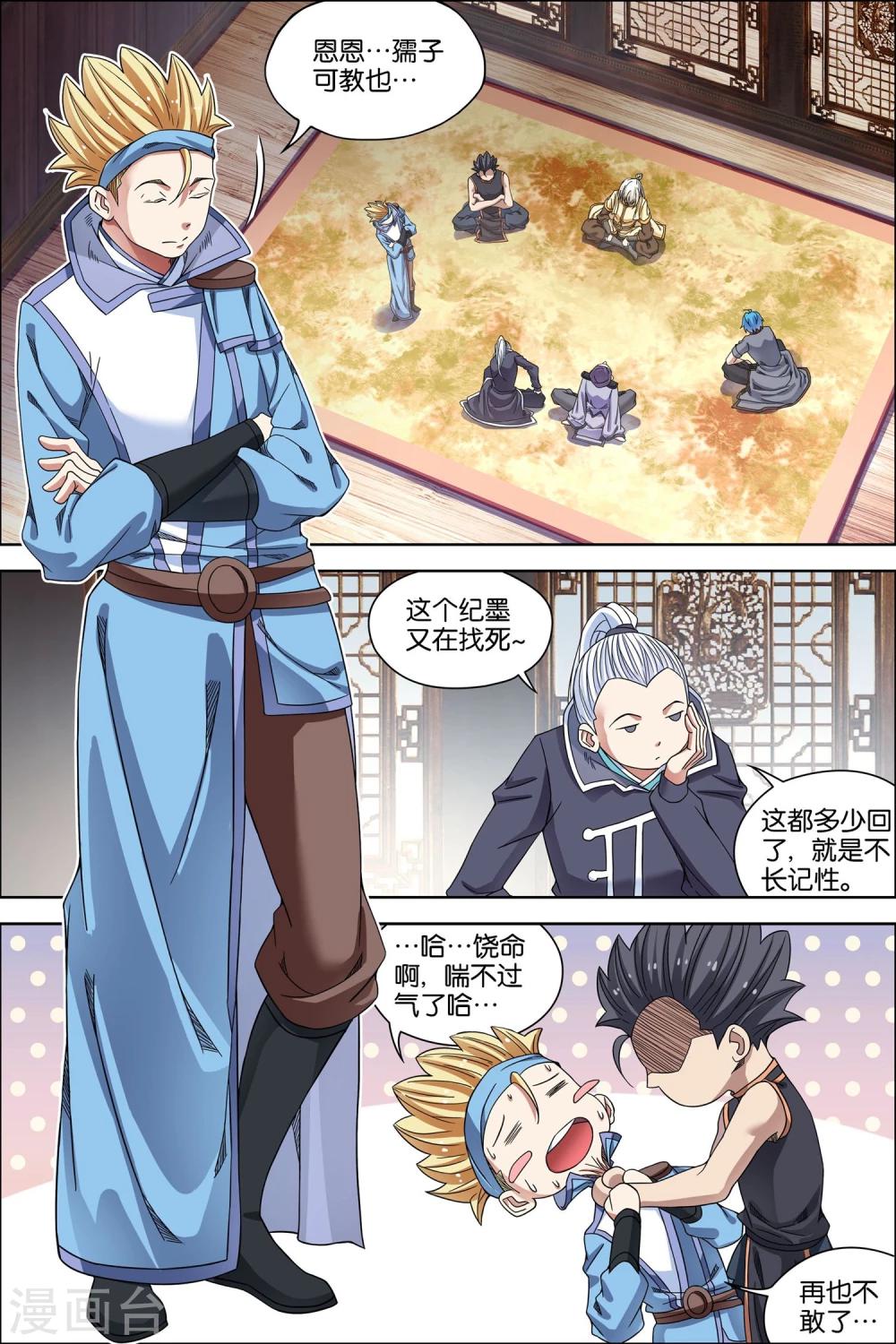 第57话1 唇枪舌战7