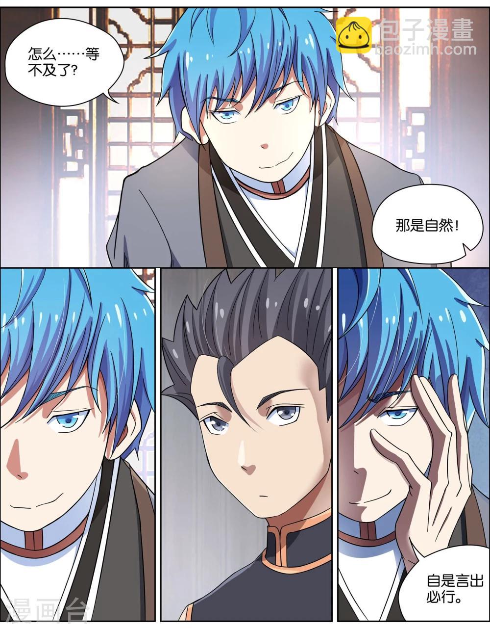 第57话1 唇枪舌战9