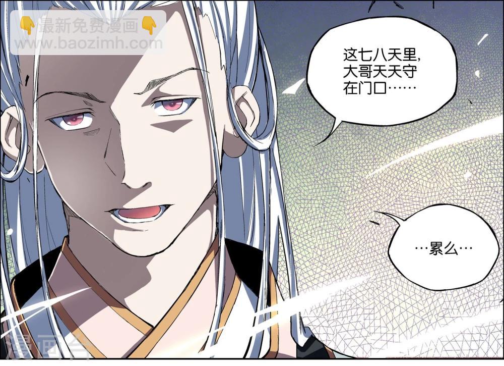 第57话4 唇枪舌战2