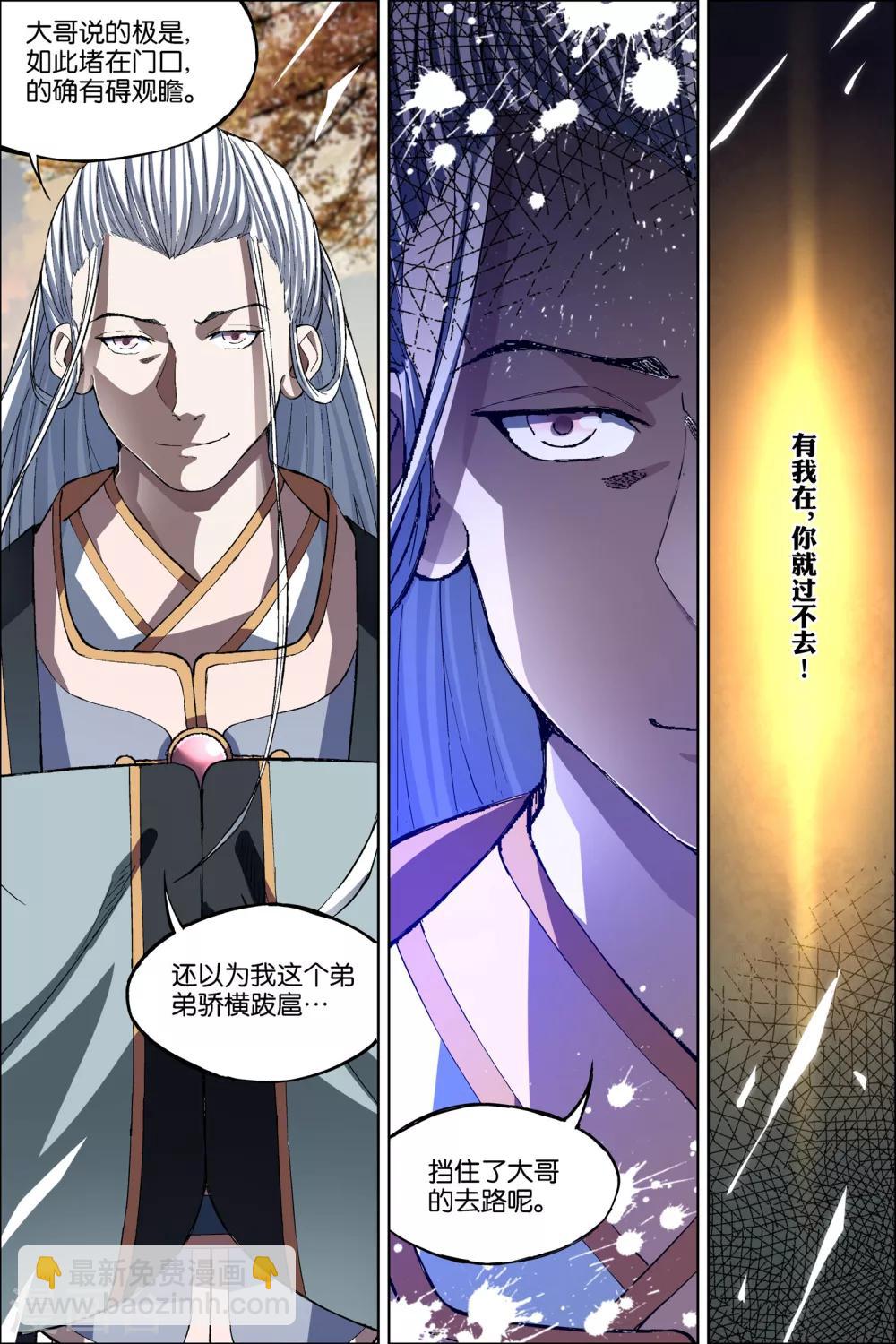 第58话1 明争暗斗6