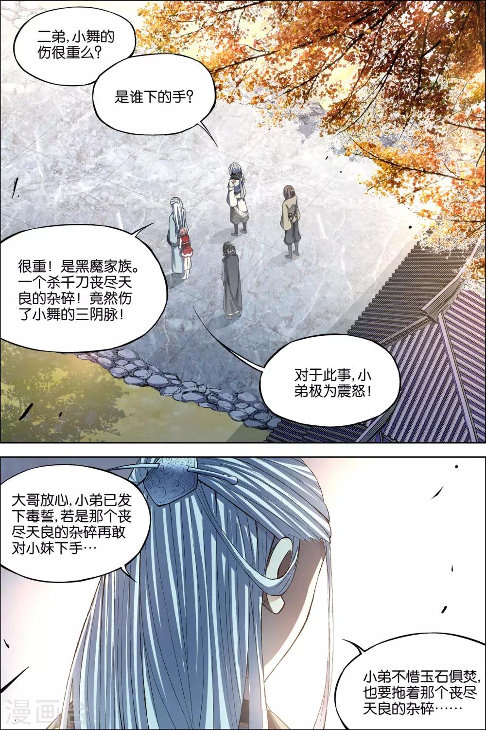 第58话2 明争暗斗0