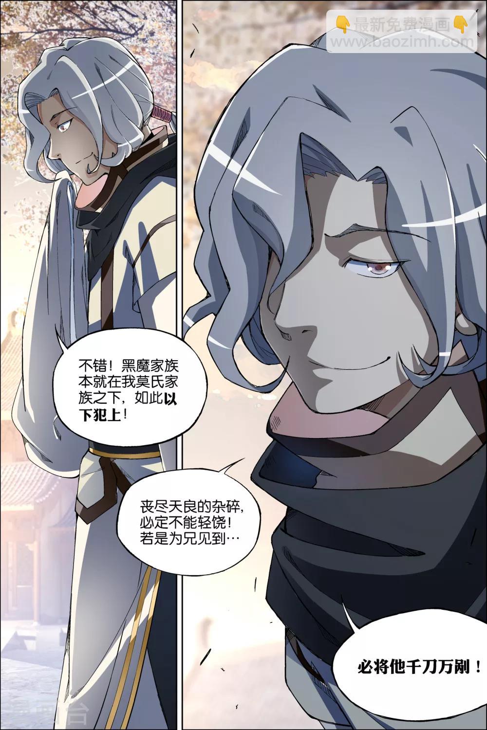 第58话2 明争暗斗2