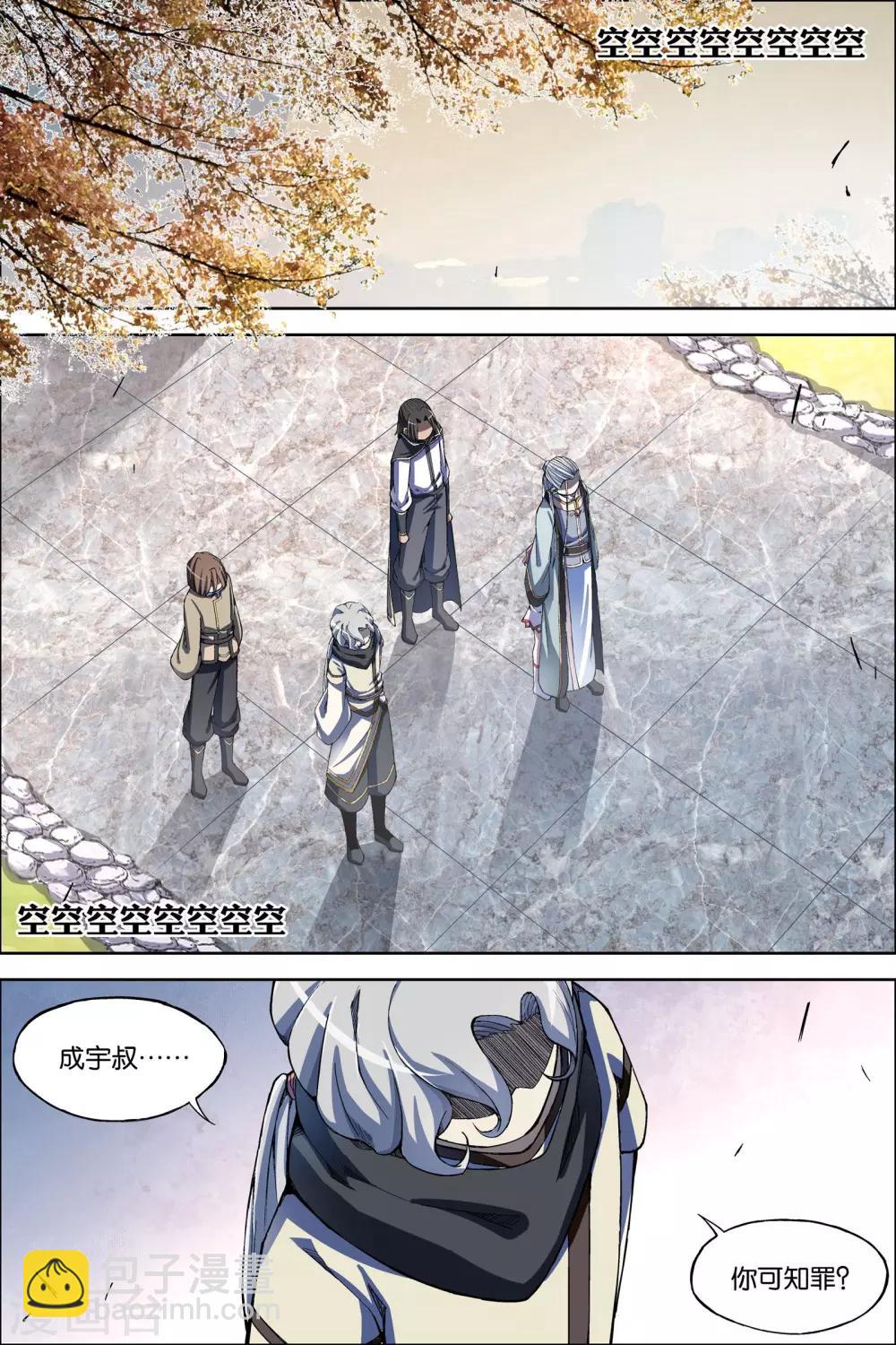 第58话2 明争暗斗3