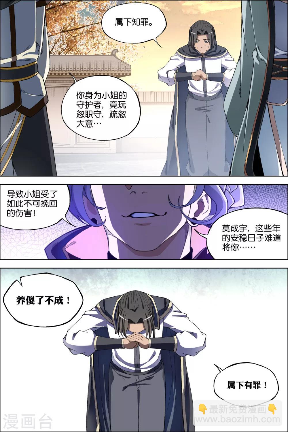 第58话2 明争暗斗4