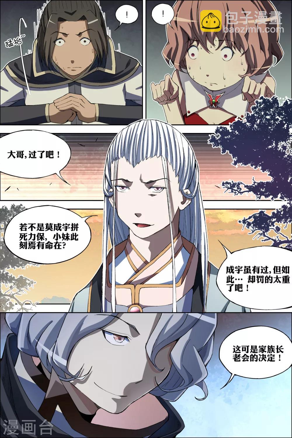 第58话2 明争暗斗6