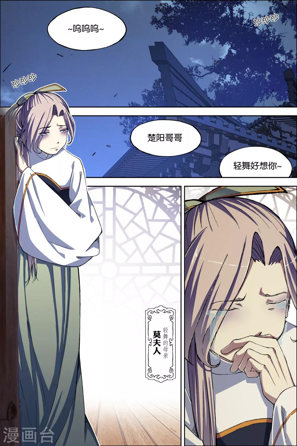 第58话4 明争暗斗0