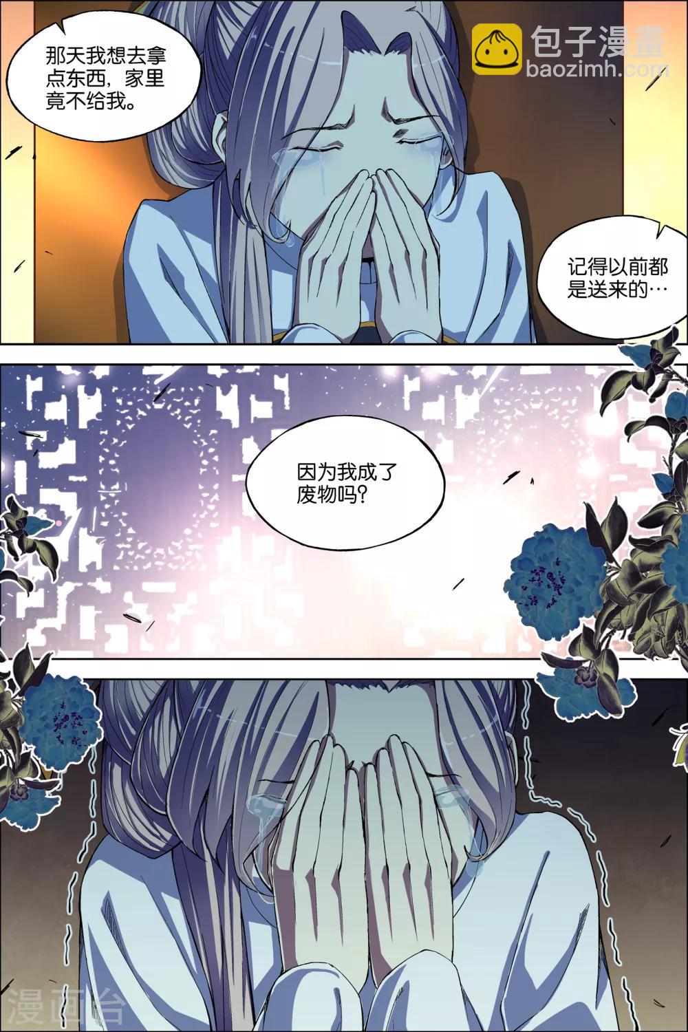 第58话4 明争暗斗3
