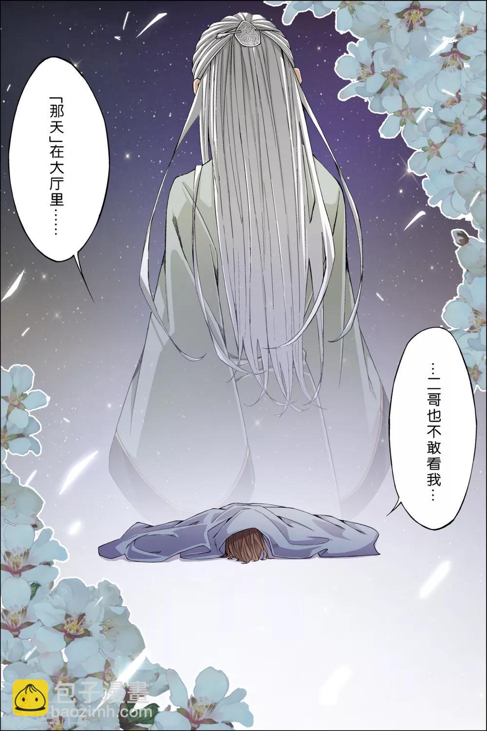 第58话4 明争暗斗4