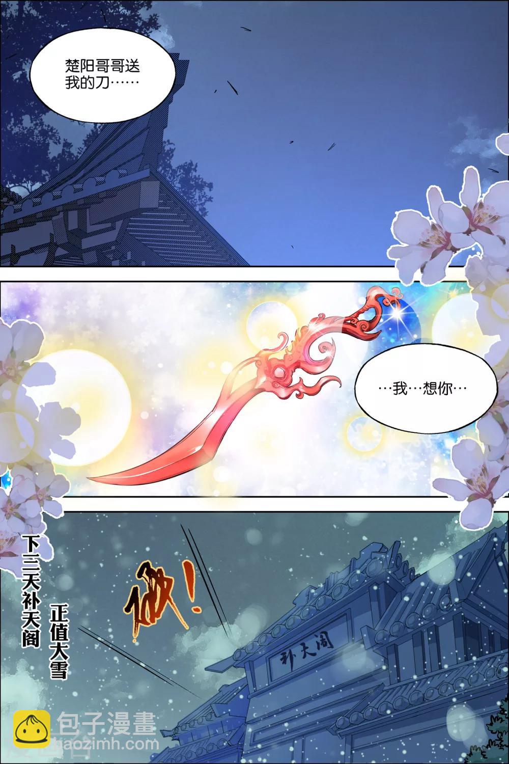 第58话4 明争暗斗5