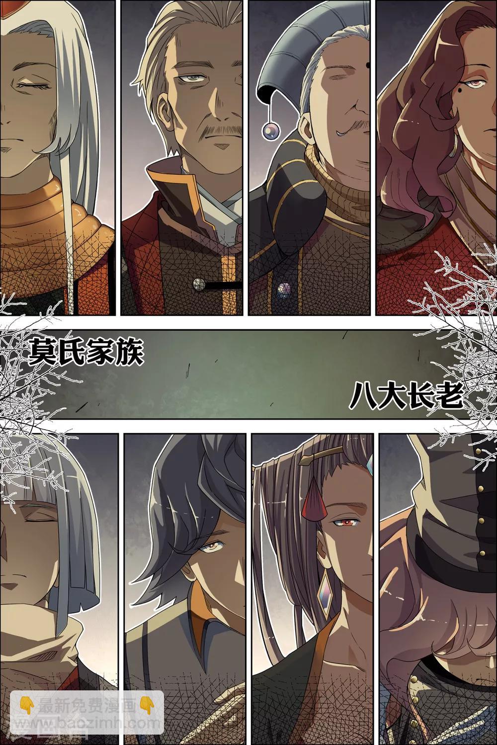 第59话2 家族会议1