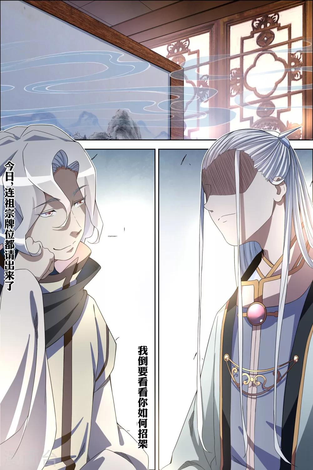 第59话2 家族会议2