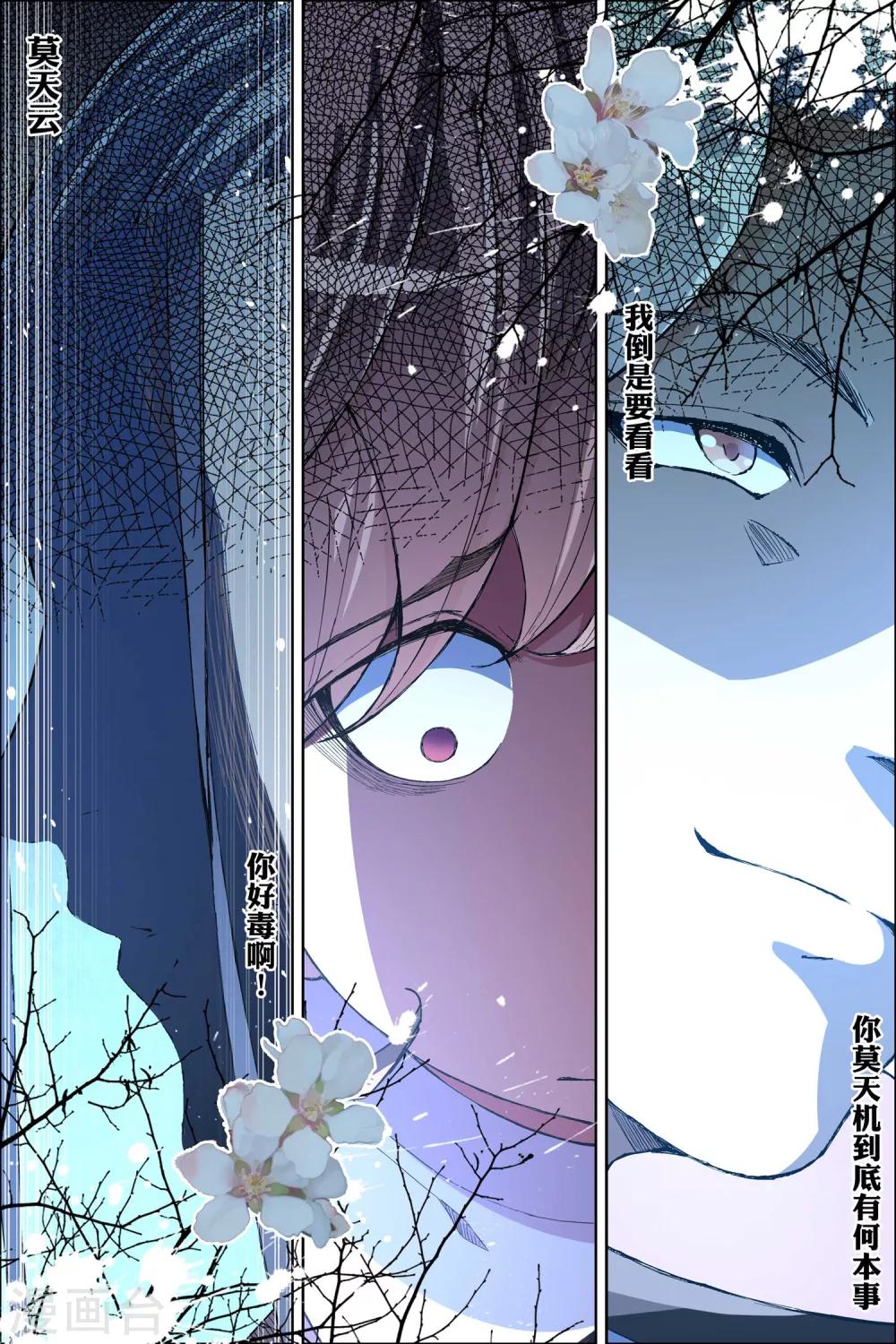 第59话4 家族会议0