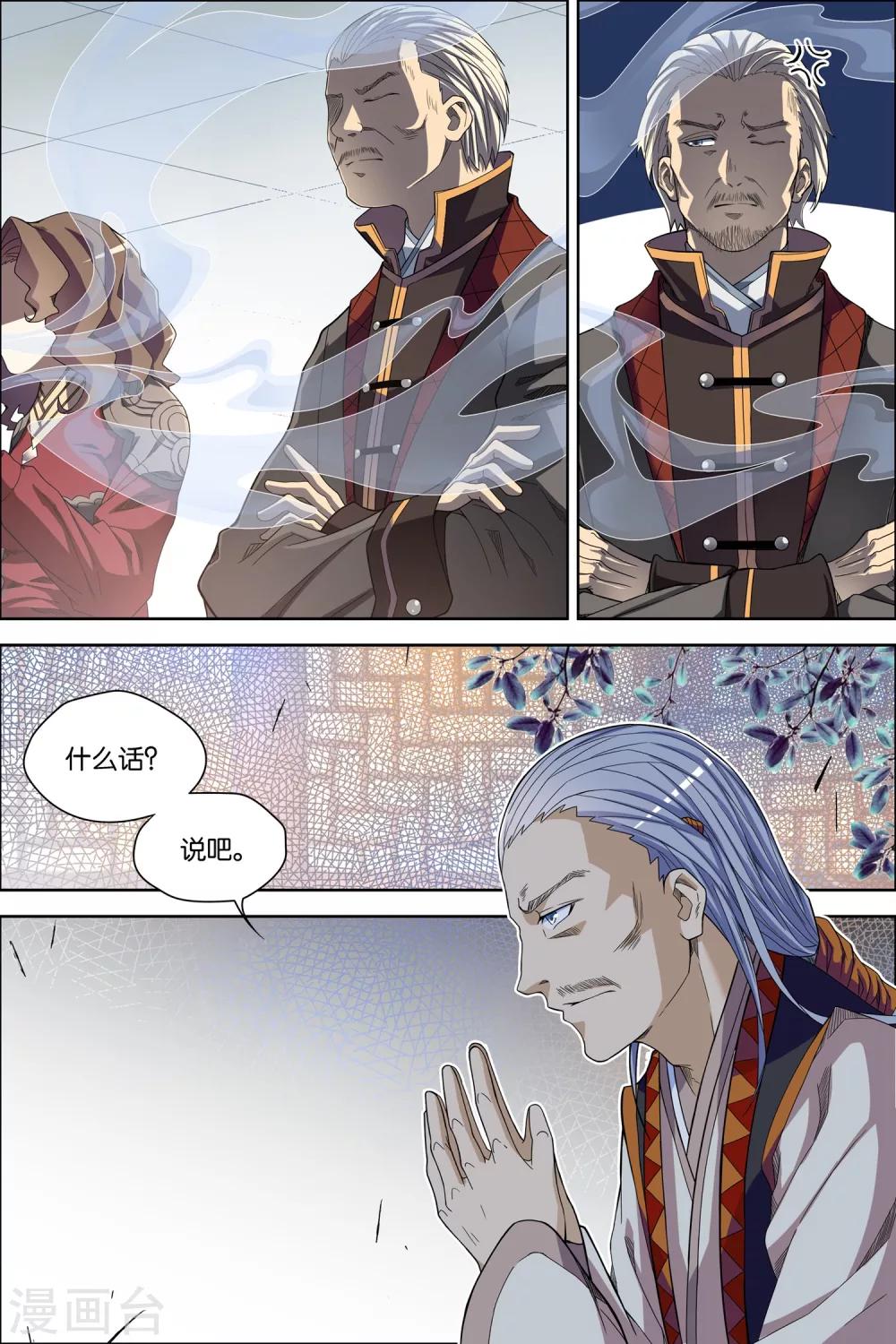 第59话4 家族会议2