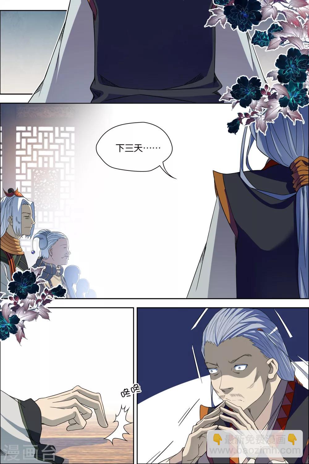 第59话4 家族会议4
