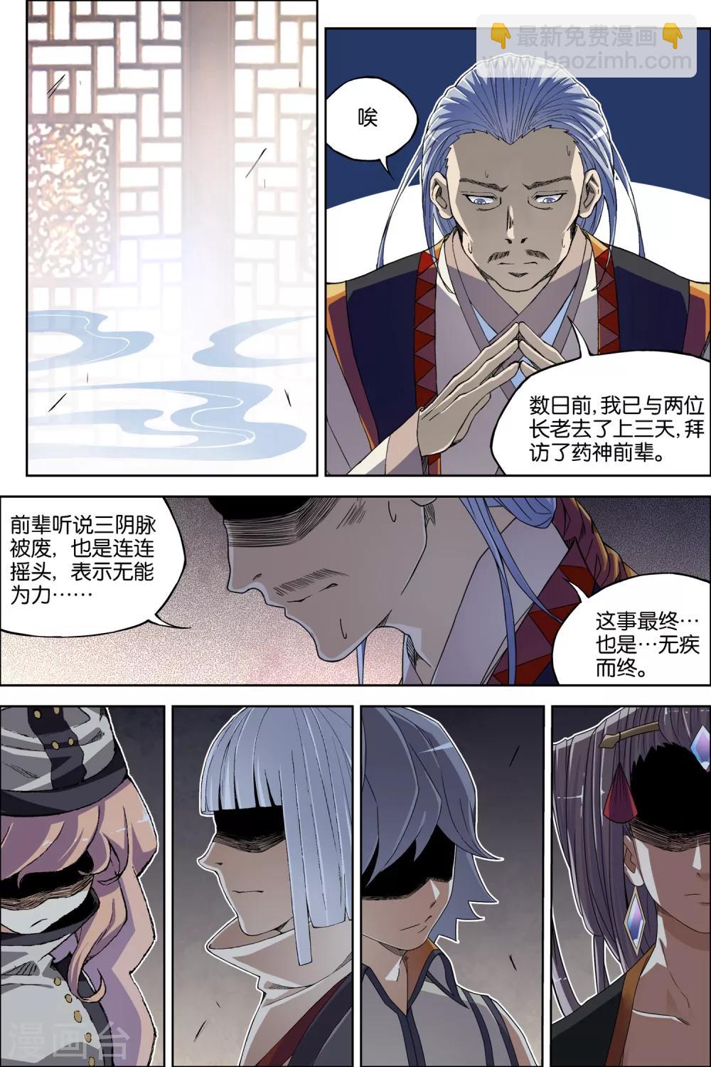 第59话4 家族会议5