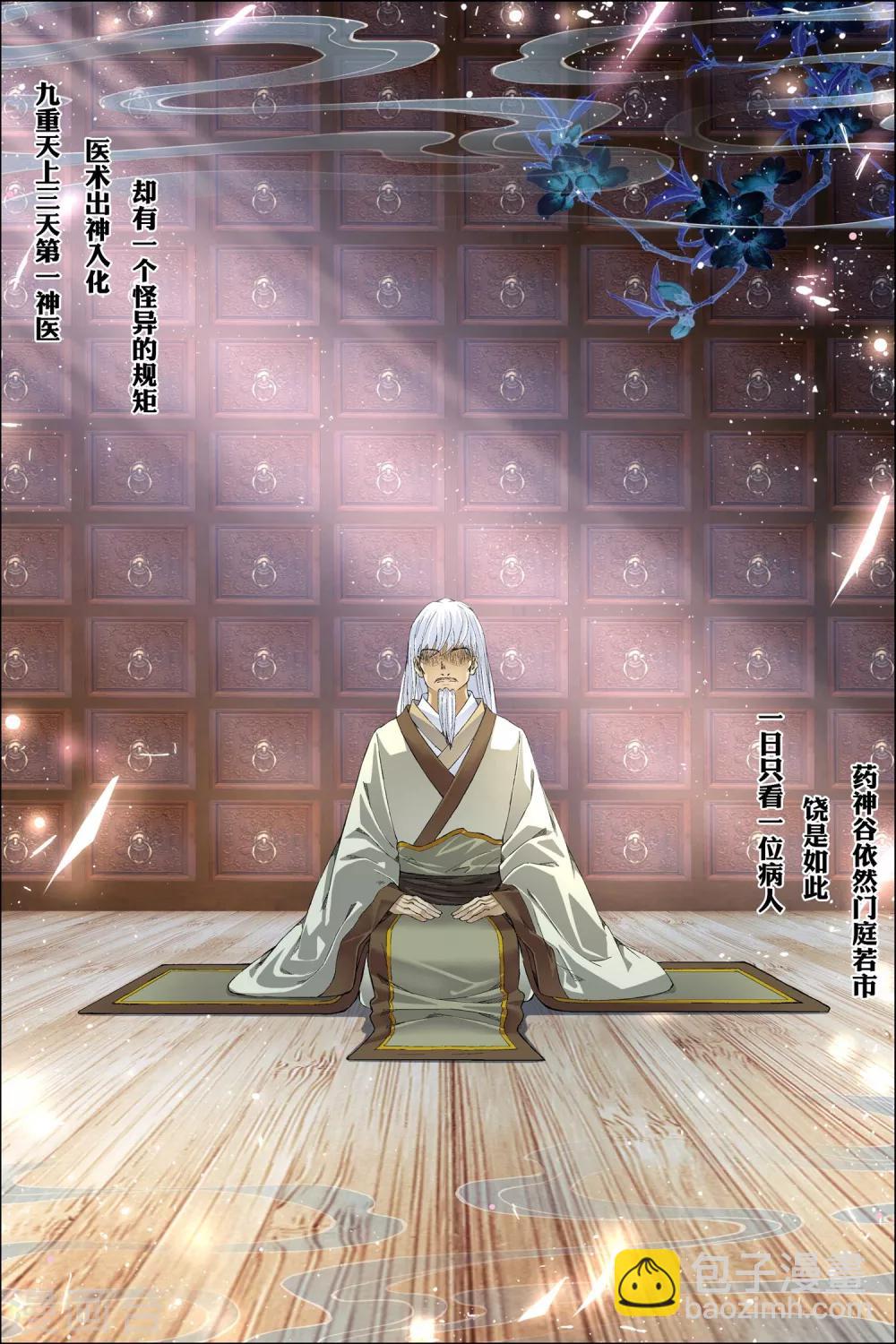 第59话4 家族会议7