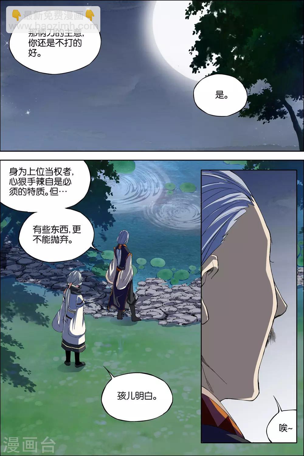 第63话3 无疾而终7