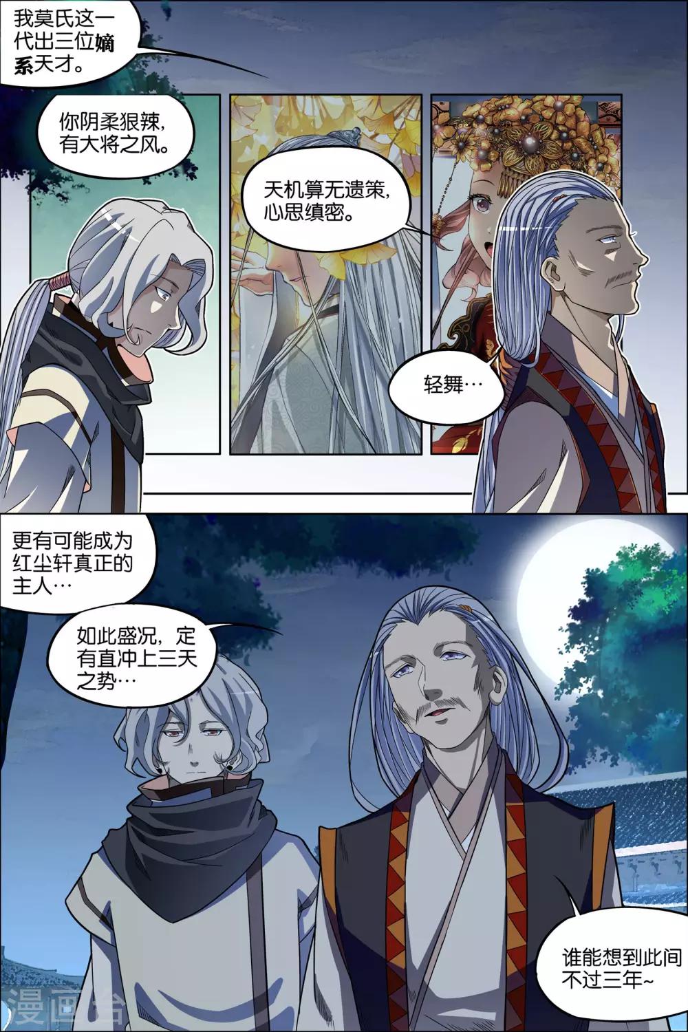 第63话4 无疾而终0