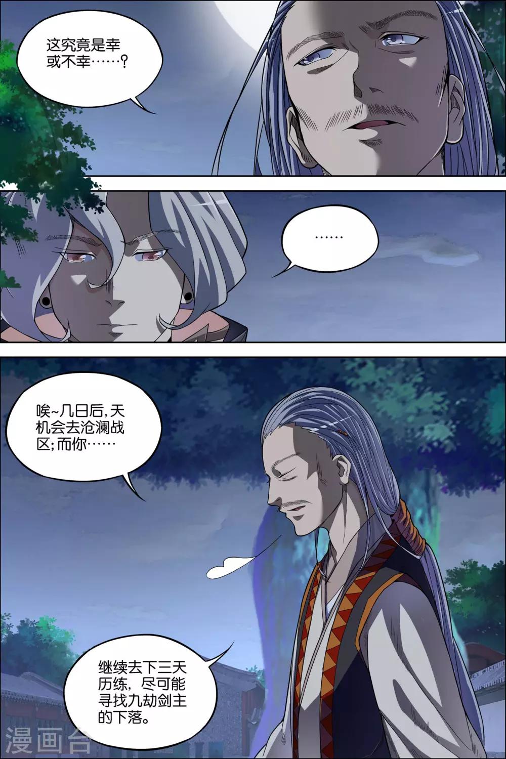 第63话4 无疾而终1
