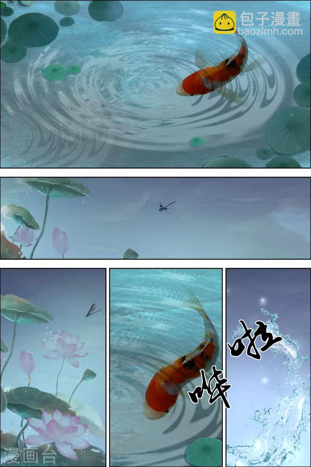 第63话4 无疾而终3