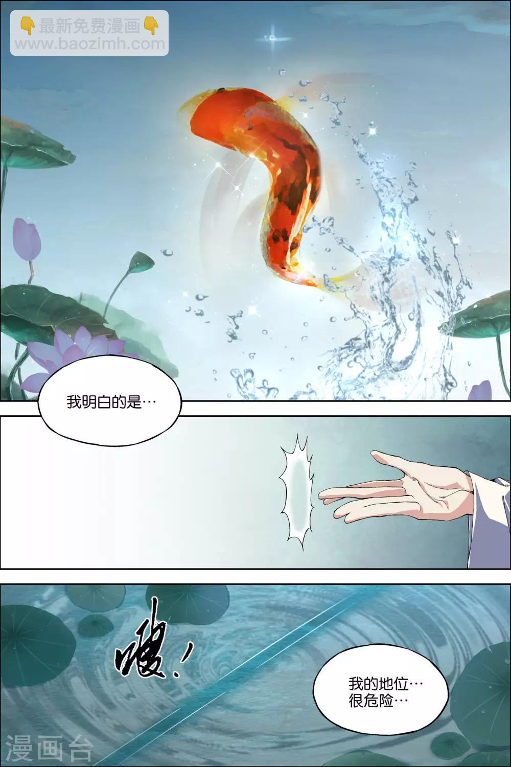 第63话4 无疾而终4